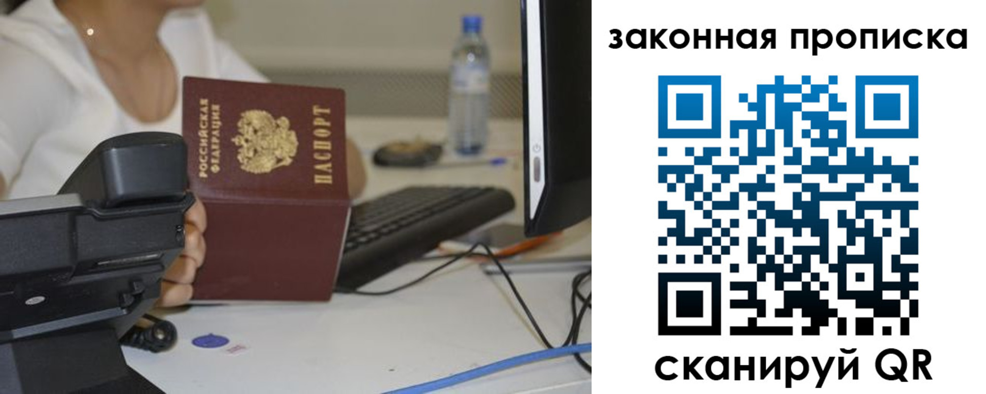 прописка законно в Валдае