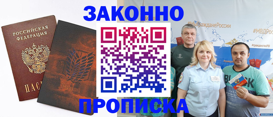 прописка иностранных граждан в Валдае