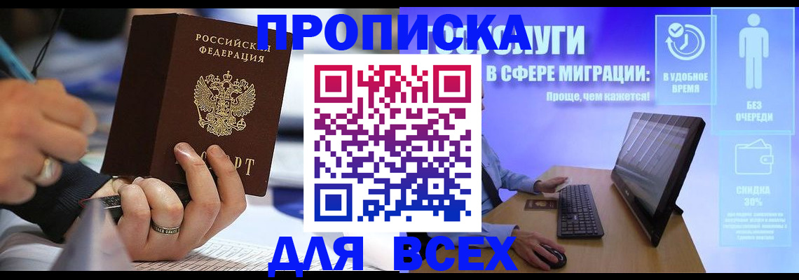 временная регистрация поиск в Валдае