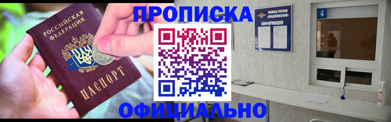 временная регистрация законно в Валдае