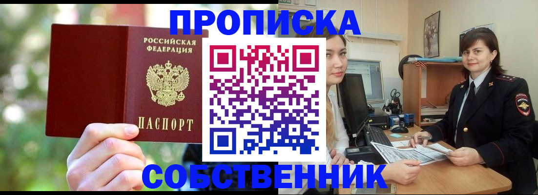 прописка иностранных граждан в Валдае