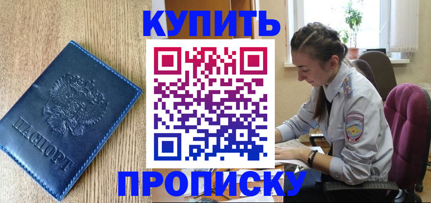 временная регистрация в квартире в Валдае