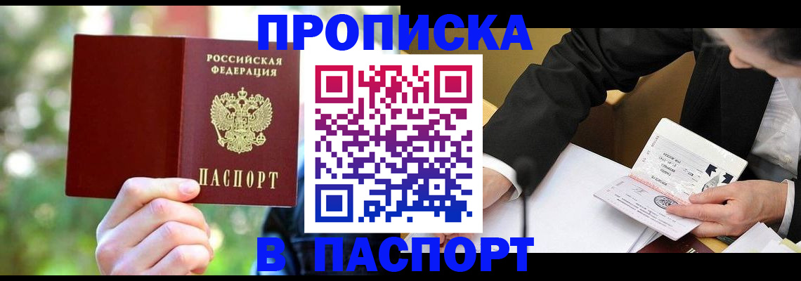 миграционный учет в Валдае