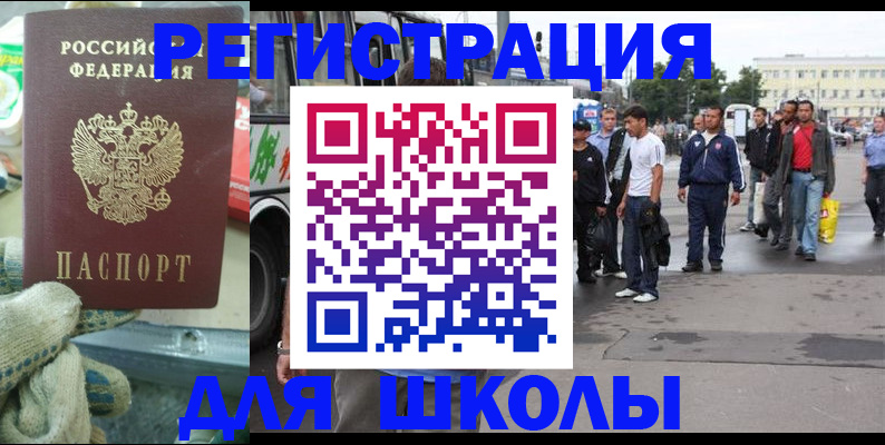 регистрация для дет. сада в Валдае