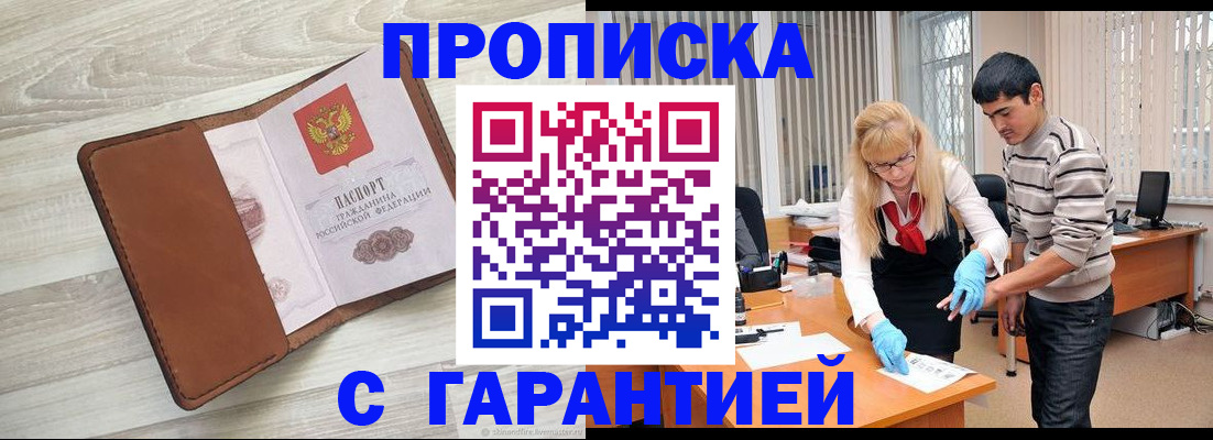 миграционный учет в Валдае