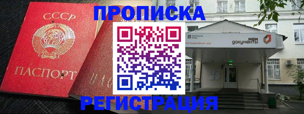 прописка в квартире в Валдае