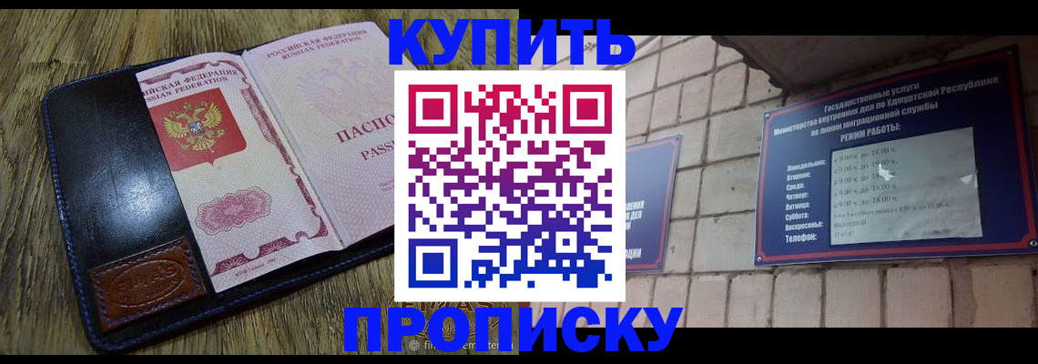 временная регистрация надежно в Валдае