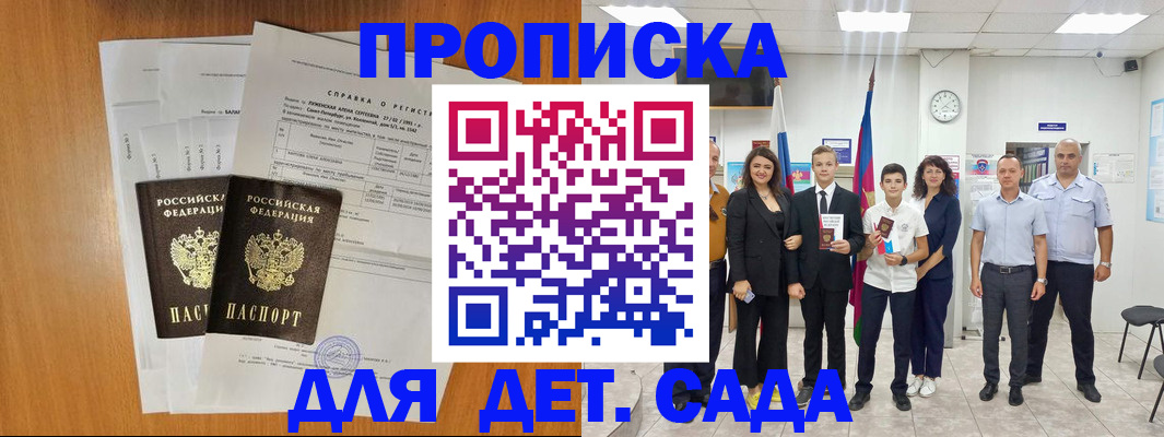 прописка иностранных граждан в Валдае